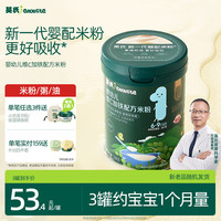 英氏 多乐能系列 维C加铁营养米粉 国产版 1阶 原味 258g