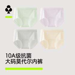 有棵树女士内裤女大码莫代尔10A抗菌纯棉裆柔软丝滑亲肤透气三角短裤