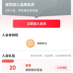 京东  入会5京豆  悦鲜活官方旗舰店