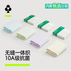 有棵树无缝一体内裤女10A抗菌中腰无痕高弹透气女生短裤