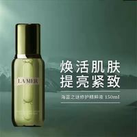 LA MER 焕活修护精粹水150ml 面部护肤精华水保湿滋润爽肤水修护精萃液