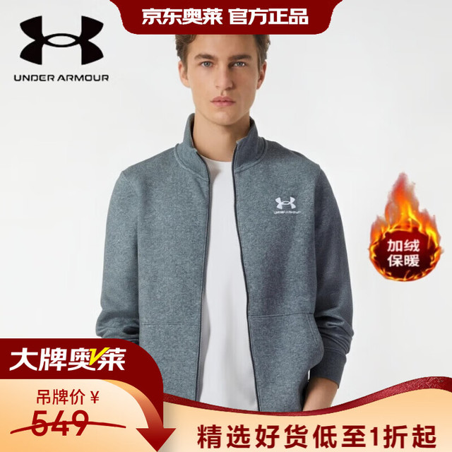 安德玛 -（UNDERARMOUR）夹克男款春秋灰色针织立领外套健身