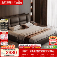 全友 家居现代简约头层牛皮艺床头软包卧室双人高端大气真皮床1.5×2米