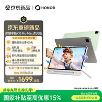 荣耀 平板X10 Pro Max 柔光版 13寸护眼超大屏 平板电脑8GB+128GB苍山灰 学习机