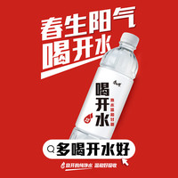 康师傅 喝开水整箱饮用水会议商务水 喝开水380ml*12/24瓶(整件） 24瓶