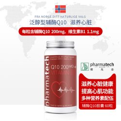 Pharmatech 极光态辅酶q10软胶囊男女成人护血管心脏健康加班熬夜
