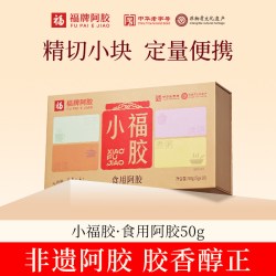 福牌阿胶 阿胶块正品官方旗舰店阿胶营养品补品送礼长辈中秋礼盒装