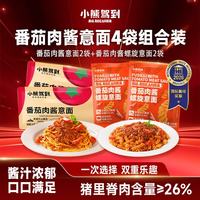 Bear Coming 番茄肉酱意大利面215g*4袋直条+螺旋 儿童意面方便面速食通心粉