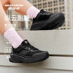 斯凯奇 极限4小时! 一脚穿户外缓震跑鞋