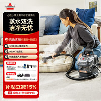 Bissell 多功能 家用高温蒸汽清洁机