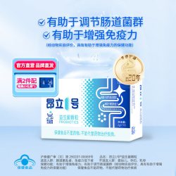 昂立 夏季养护 昂立一号1号益生菌调节肠道菌群蓝帽认证增强免疫力