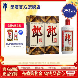 郎酒 郎牌郎酒 普郎 53度酱香型白酒 750mL*2瓶  双支装 自饮收藏