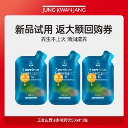 正官庄 西洋参桔梗雪梨清润饮50ml*3包效期至27年2月
