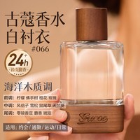 古蔻 檀香33木实验室男女士淡香水女生持久留香正品大牌官方旗舰店