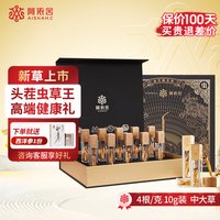 阿依舍 官方旗舰店冬虫夏草正品虫草新年送父母长辈中秋礼盒