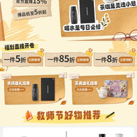 京东 厨具水具礼遇季 领满1打5折/8折/8.5折券