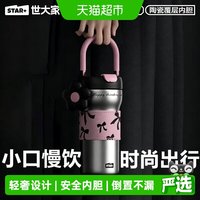 88VIP：世大家 2026新款女手提保温咖啡杯直饮水杯陶瓷生日节日礼物