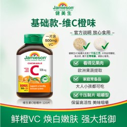 Jamieson 维生素b族提高复合片新陈代谢慢维生素c美白内服vc免疫健美生正品
