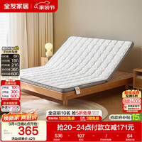 全友 家居 护脊椰棕床垫家用地铺睡垫可折叠1米x2米榻榻米学生单人床垫
