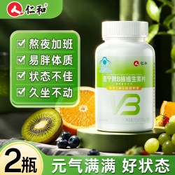 仁和药业 仁和多维复合维生素b族片b2维b正品b1官方b3旗舰b12店b6b族100