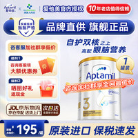 爱他美 澳洲白金版 含DHA段叶黄素婴幼儿牛奶粉 3段 900g* 1罐