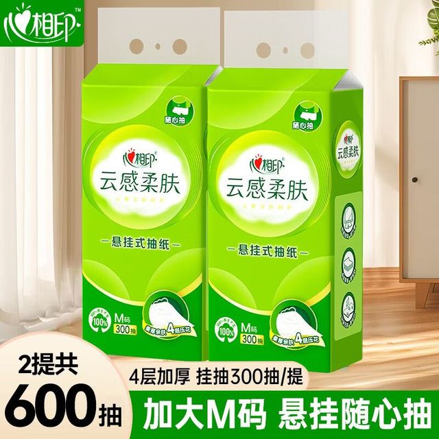 心相印 云感悬挂式抽纸300抽家用面巾纸实惠装 云感柔肤300抽*2提