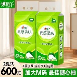 心相印 云感柔肤 300抽*2提