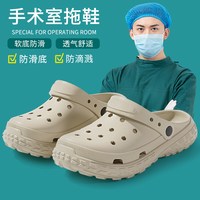 家易宝 手术室拖鞋男士2026新款洞洞鞋eva防滑防臭外穿医用医护豆豆鞋夏