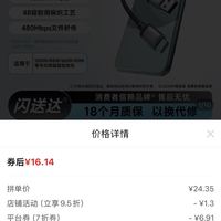 订单截图缩略图
