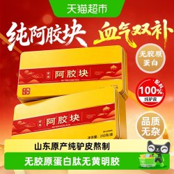 信盛堂 纯阿胶块正品片山东特产补养驴皮气血贫官方端午节礼盒物品送长辈