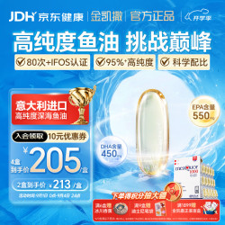 金凯撒 95%高纯度深海鱼油软胶囊 omega-3 DHA EPA 30粒/盒