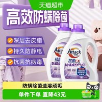 88VIP：花王 一匙灵plus防螨洗衣液 2.4kg