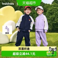88VIP：巴拉巴拉 童装儿童套装两件套宝宝女童男童2026新款秋装