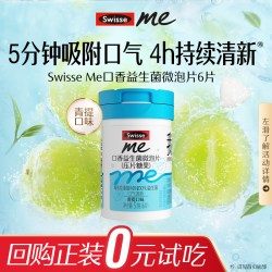 斯维诗 我的斯维诗口香益生菌微泡含片口气清新益生菌