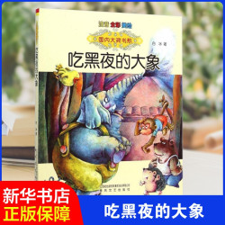 小巴掌童话一年级注音版课外书必读彩图10册 张秋生6-9岁儿童文学