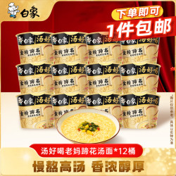 白象 方便面 汤好喝金榜