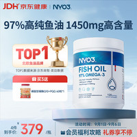 NYO3 诺威佳95%高纯鱼油软胶囊  60粒