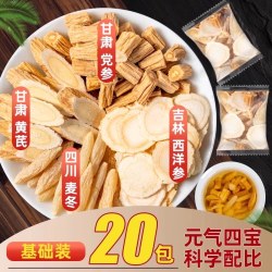 岷农人 元气四宝茶黄芪麦冬西洋参党参中药材正品茶组合三伏天出汗止汗