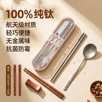双枪 纯钛 筷子勺子套装+便携餐具盒