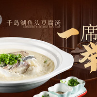 沪宴欢聚4人餐