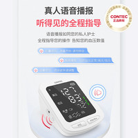 CONTEC康泰臂式电子血压计热卖测量仪医用高精准LED语音08E