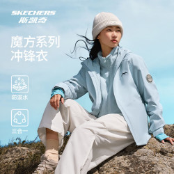 斯凯奇 魔方系列女秋冬季保暖三合一摇粒绒多功能冲锋衣L424W168