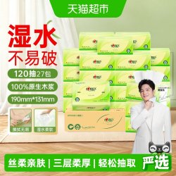 心相印 茶语丝享系列 抽纸