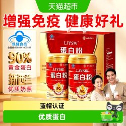 信盛堂 教师节礼物分离乳清蛋白粉老年人免疫力正品官方送长辈旗增强店