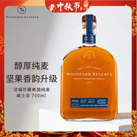 Woodford 珍藏 美国纯麦威士忌 700ml 45.2度 进口洋酒 中秋送礼