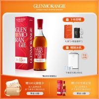格兰杰 洋酒 15年雪莉酒桶窖藏陈酿单一麦芽苏格兰威士忌700ml中秋送礼