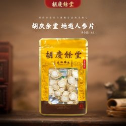 胡庆余堂 官方旗舰人参片8克/袋东北吉林人参切片原切含片