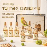 马洛克 澳大利亚进口雷司令白葡萄酒微醺半甜白11.5度高档礼盒装送礼小酒