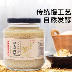 桂花酒酿正宗醪糟米酒糯米农家原味自酿糯米酒甜酒酿自然发酵月子