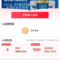 京东  入会5京豆  美赞臣母婴官方旗舰店